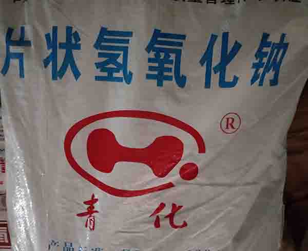 阜阳氢氧化钠-合肥和记平台|量大质优-食品氢氧化钠